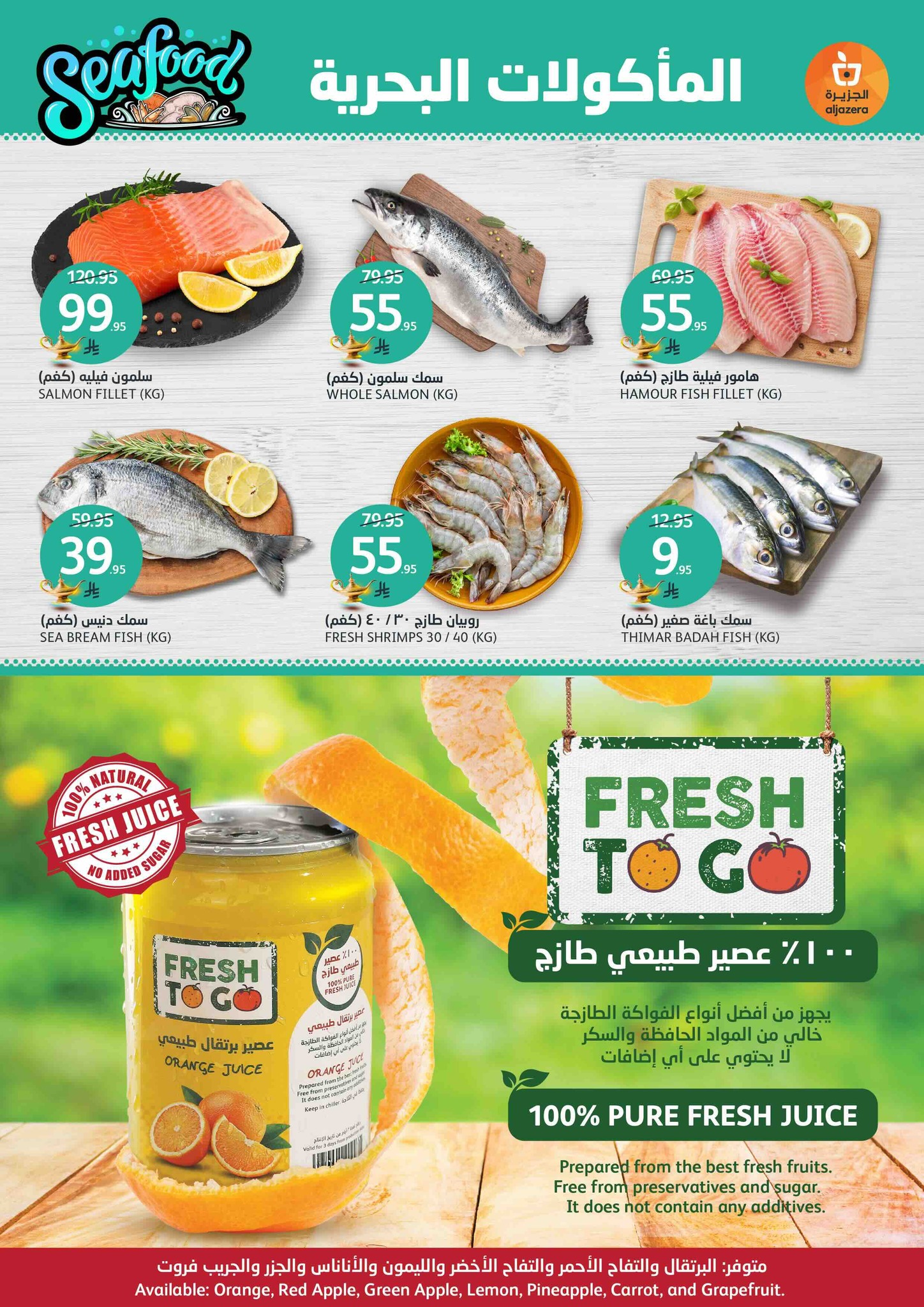 aljazera-markets offers from 28may to 4may 2025 عروض أسواق الجزيرة من 28 مايو حتى 4 مايو 2025 صفحة رقم 4